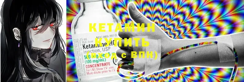 Кетамин ketamine  omg ТОР  Карталы 