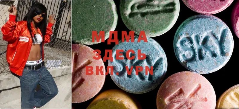 MDMA молли  Карталы 