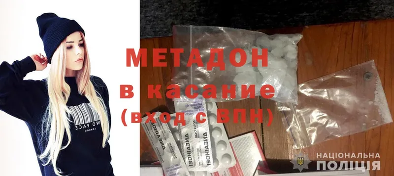 Метадон methadone Карталы